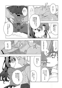 Page 18 of Aka to Ao no Akuma - preview thumbnail