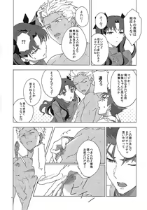 Page 19 of Aka to Ao no Akuma - preview thumbnail