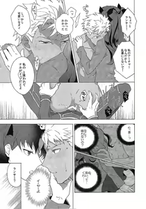 Page 20 of Aka to Ao no Akuma - preview thumbnail