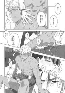 Page 21 of Aka to Ao no Akuma - preview thumbnail
