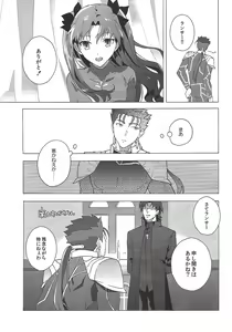 Page 24 of Aka to Ao no Akuma - preview thumbnail