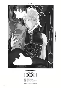 Page 25 of Aka to Ao no Akuma - preview thumbnail