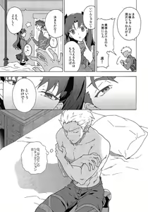 Page 8 of Aka to Ao no Akuma - preview thumbnail