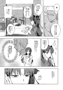 Page 9 of Aka to Ao no Akuma - preview thumbnail