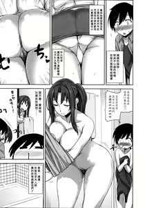 Page 3 of Shitataru Kanojo ~Drip Lover~ Ch. 4-7 - preview thumbnail