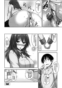 Page 56 of Shitataru Kanojo ~Drip Lover~ Ch. 4-7 - preview thumbnail