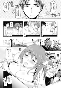 Page 168 of Chichi Monogatari - preview thumbnail
