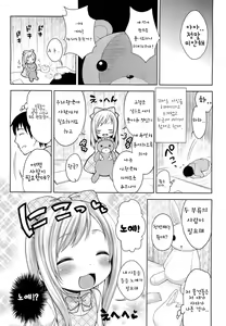 Page 4 of Himitsu Kichi no Ohimesama | The Secret Base Princess - preview thumbnail