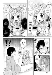 Page 8 of Himitsu Kichi no Ohimesama | The Secret Base Princess - preview thumbnail