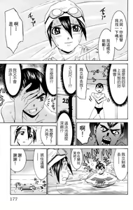 Page 176 of のーぶら01 - preview thumbnail