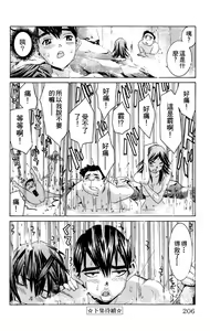 Page 205 of のーぶら01 - preview thumbnail