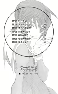 Page 4 of のーぶら01 - preview thumbnail