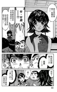 Page 87 of のーぶら01 - preview thumbnail