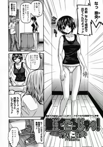 Page 102 of Comic Megastore 2007-12 - preview thumbnail