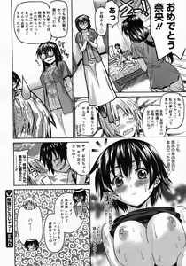 Page 122 of Comic Megastore 2007-12 - preview thumbnail
