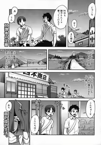 Page 125 of Comic Megastore 2007-12 - preview thumbnail