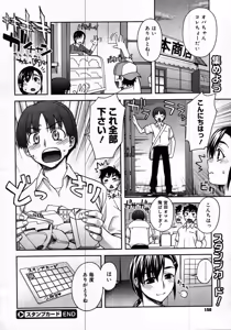 Page 146 of Comic Megastore 2007-12 - preview thumbnail