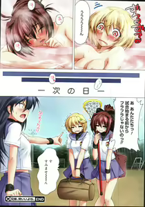 Page 18 of Comic Megastore 2007-12 - preview thumbnail