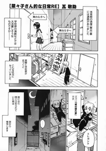 Page 239 of Comic Megastore 2007-12 - preview thumbnail