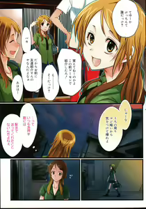 Page 25 of Comic Megastore 2007-12 - preview thumbnail