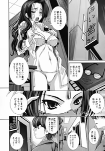 Page 272 of Comic Megastore 2007-12 - preview thumbnail