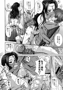 Page 286 of Comic Megastore 2007-12 - preview thumbnail