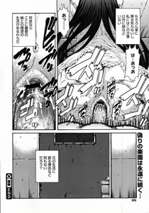 Page 328 of Comic Megastore 2007-12 - preview thumbnail