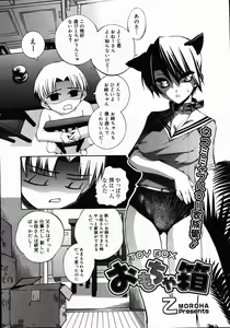 Page 356 of Comic Megastore 2007-12 - preview thumbnail