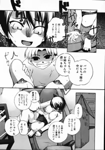 Page 363 of Comic Megastore 2007-12 - preview thumbnail