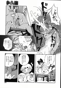 Page 373 of Comic Megastore 2007-12 - preview thumbnail
