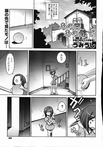 Page 405 of Comic Megastore 2007-12 - preview thumbnail