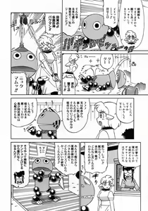 Page 446 of Comic Megastore 2007-12 - preview thumbnail