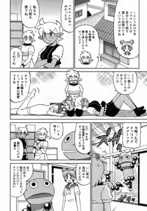 Page 448 of Comic Megastore 2007-12 - preview thumbnail