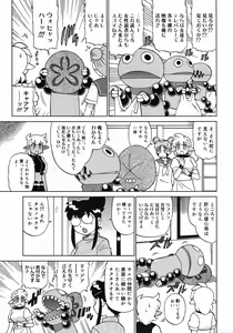 Page 449 of Comic Megastore 2007-12 - preview thumbnail