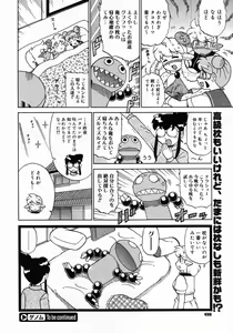 Page 452 of Comic Megastore 2007-12 - preview thumbnail