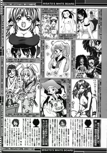 Page 459 of Comic Megastore 2007-12 - preview thumbnail