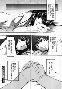 Page 74 of Comic Megastore 2007-12 - preview thumbnail