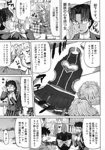 Page 83 of Comic Megastore 2007-12 - preview thumbnail