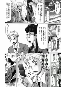 Page 84 of Comic Megastore 2007-12 - preview thumbnail