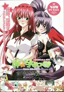 Page 10 of Comic Megastore 2007-12 - preview thumbnail
