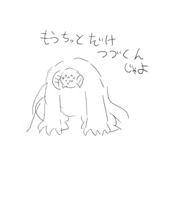 Page 20 of Naedoko Alisa - preview thumbnail