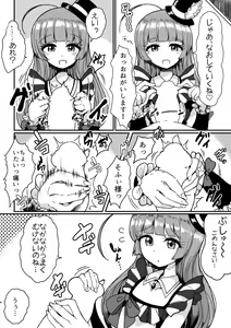 Page 3 of Sophie-sama ni Amae Taosu - preview thumbnail