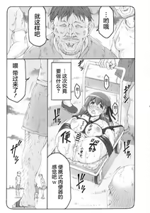 Page 8 of Kotori 12 - preview thumbnail