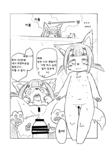 Page 5 of Plus sixty - preview thumbnail