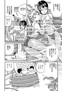 Page 84 of Competing Sisters Raw ALL CHAPTERS - preview thumbnail