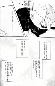 Page 7 of Naruto-kun no Ecchi!! - preview thumbnail