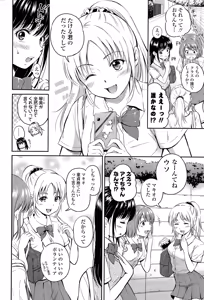 Page 4 of Kotomi no Himitsu Ch. 1-3 - preview thumbnail