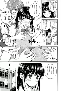 Page 5 of Kotomi no Himitsu Ch. 1-3 - preview thumbnail