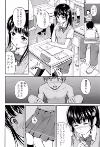 Page 6 of Kotomi no Himitsu Ch. 1-3 - preview thumbnail