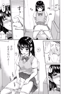 Page 9 of Kotomi no Himitsu Ch. 1-3 - preview thumbnail
